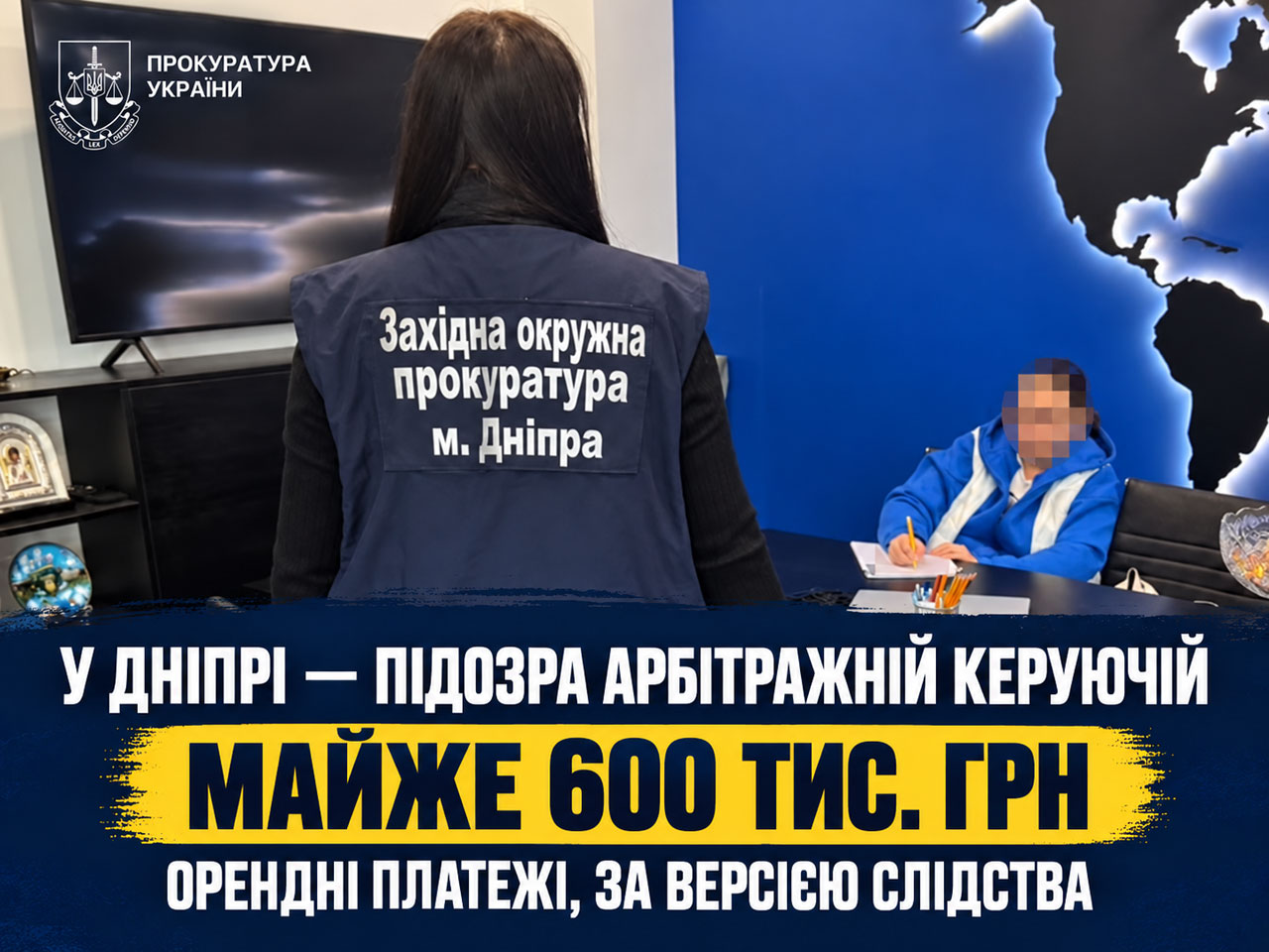 В Днепре арбитражную управляющую подозревают в присвоении почти 600 тыс. грн арендных платежей В Днепре арбитражную управляющую подозревают в присвоении почти 600 тыс. грн арендных платежей