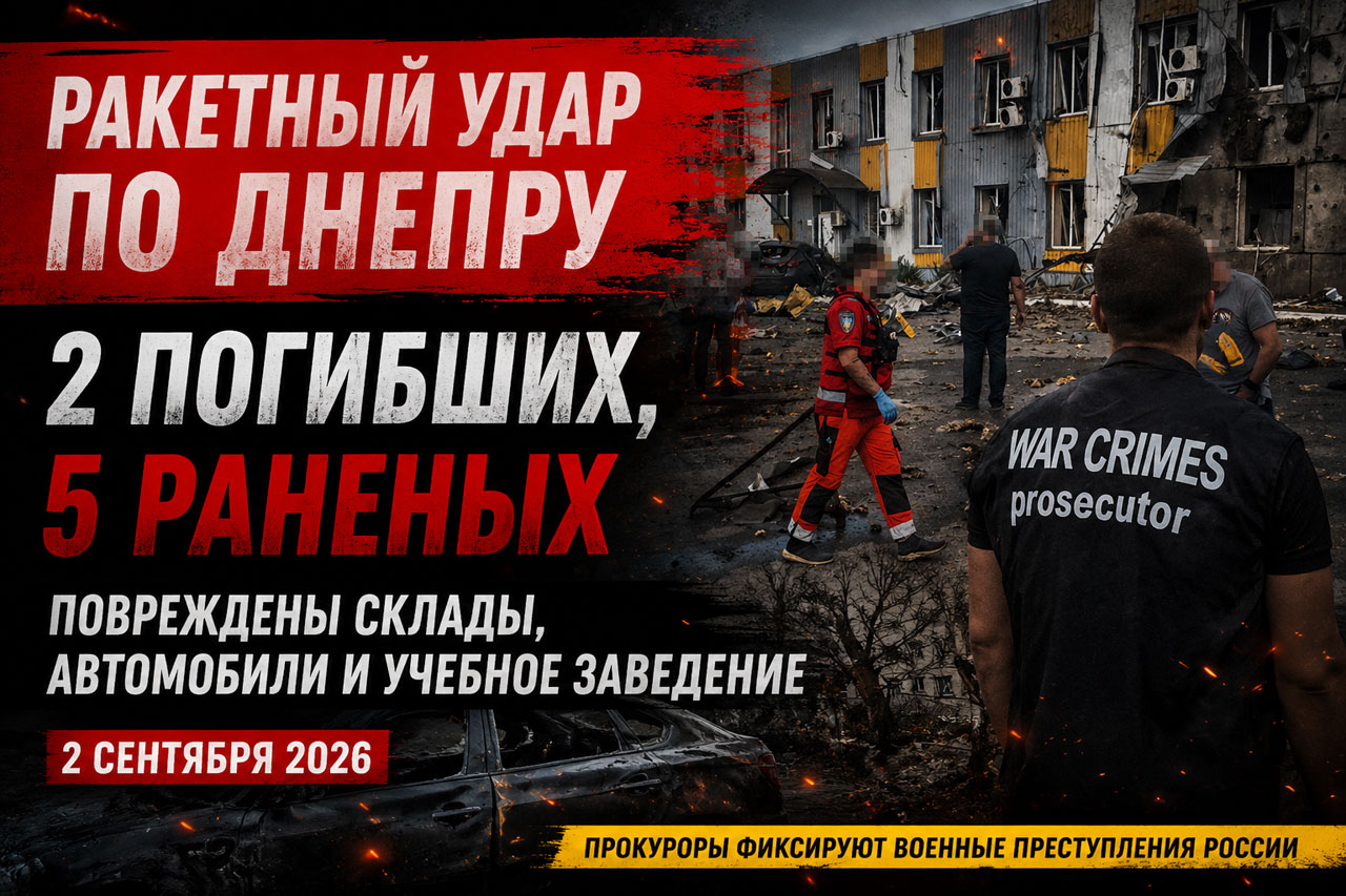 Два человека погибли, пятеро ранены: российский удар по Днепру повредил склады, автомобили и учебное заведение Два человека погибли, пятеро ранены: российский удар по Днепру повредил склады, автомобили и учебное заведение