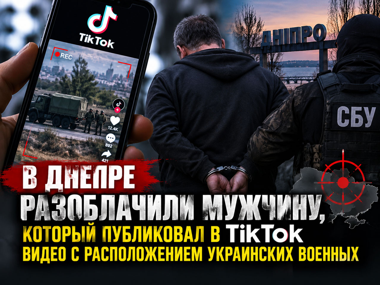 В Днепре разоблачили мужчину, который публиковал в TikTok видео с расположением украинских военных В Днепре разоблачили мужчину, который публиковал в TikTok видео с расположением украинских военных