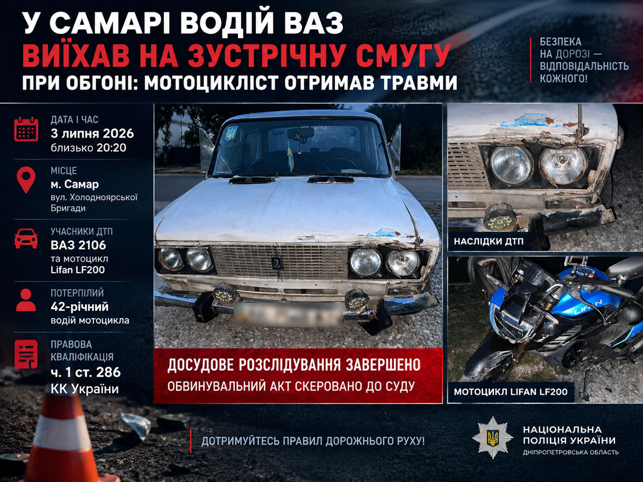 В Самаре водитель ВАЗ выехал на встречную полосу при обгоне: после столкновения мотоциклист получил травмы В Самаре водитель ВАЗ выехал на встречную полосу при обгоне: после столкновения мотоциклист получил травмы