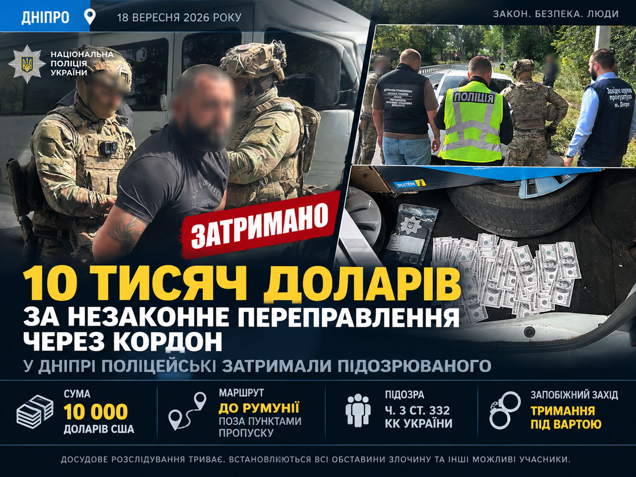 10 тысяч долларов за незаконный выезд: в Днепре задержали подозреваемого в организации переправки мужчины в Румынию 10 тысяч долларов за незаконный выезд: в Днепре задержали подозреваемого в организации переправки мужчины в Румынию