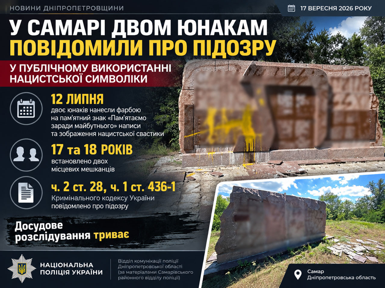 В Самаре двум юношам сообщили о подозрении в публичном использовании нацистской символики В Самаре двум юношам сообщили о подозрении в публичном использовании нацистской символики