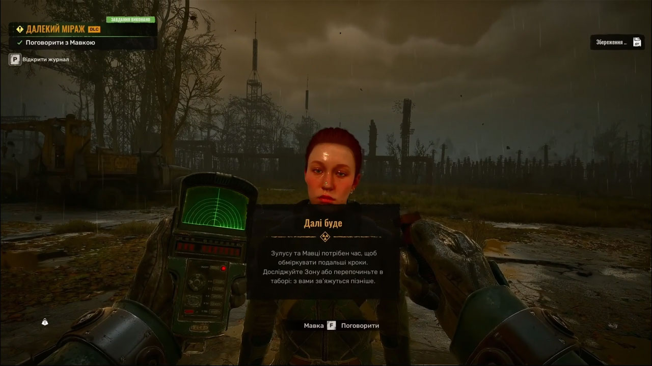 STALKER 2: «Цена надежды» — полное прохождение первой части DLC от Железного леса до конфликта Долга и Воли STALKER 2: «Цена надежды» — полное прохождение первой части DLC от Железного леса до конфликта Долга и Воли