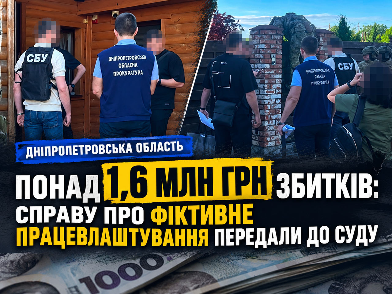 Более 1,6 млн гривен из бюджета — за три года фиктивной работы: дело должностных лиц коммунального предприятия передали в суд Более 1,6 млн гривен из бюджета — за три года фиктивной работы: дело должностных лиц коммунального предприятия передали в суд