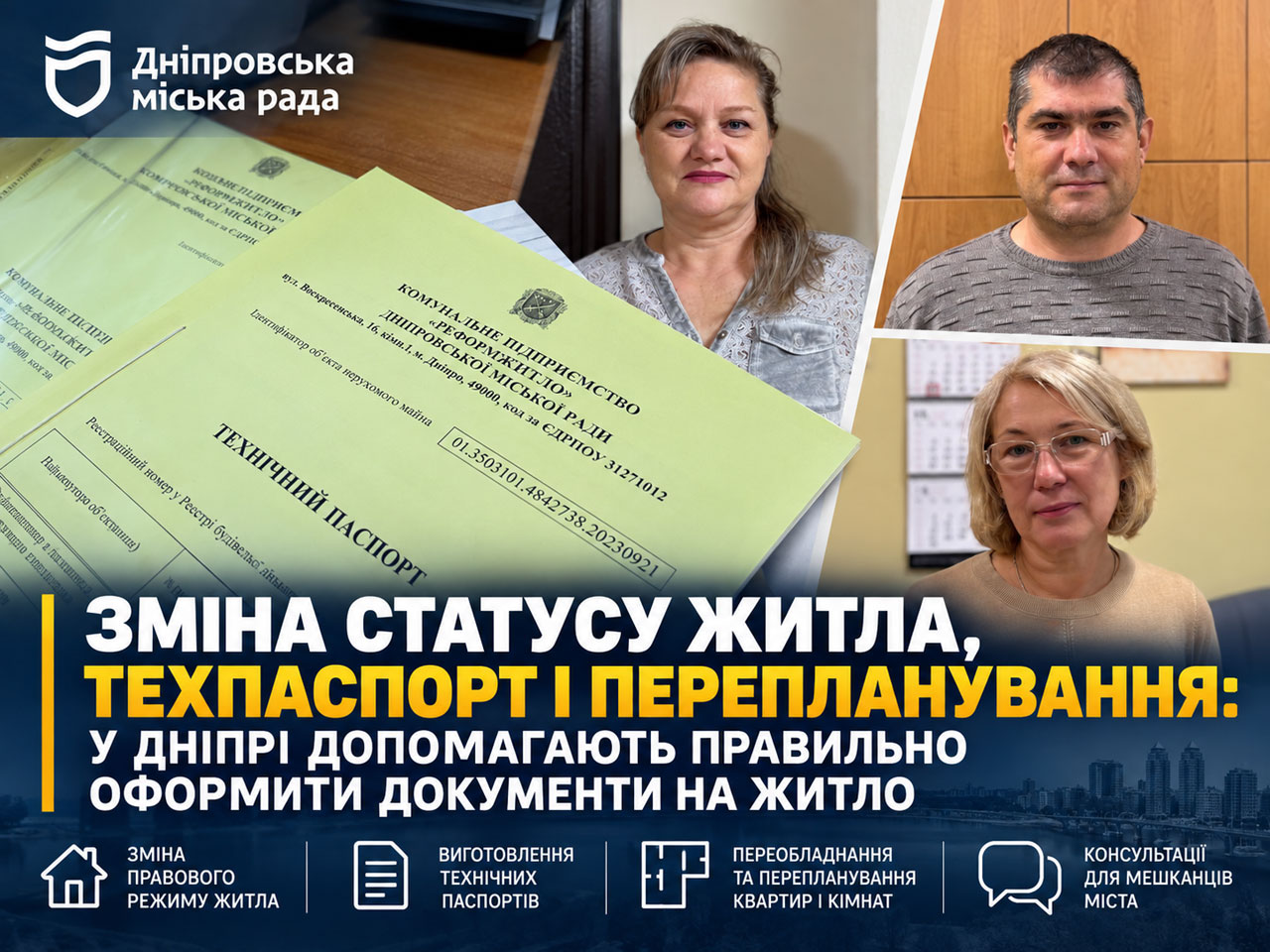 Изменение статуса жилья, техпаспорт и перепланировка: как в Днепре помогают привести документы в порядок Изменение статуса жилья, техпаспорт и перепланировка: как в Днепре помогают привести документы в порядок