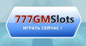 ������� �������� � 777GMSlots
