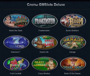 ������ GMS Deluxe