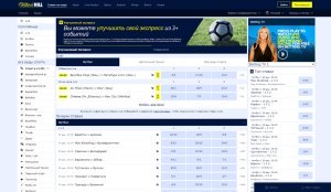 ������ � William Hill ��� �������� �� �������