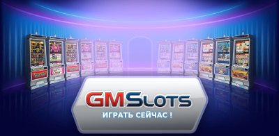 ������� �������� Gmslots