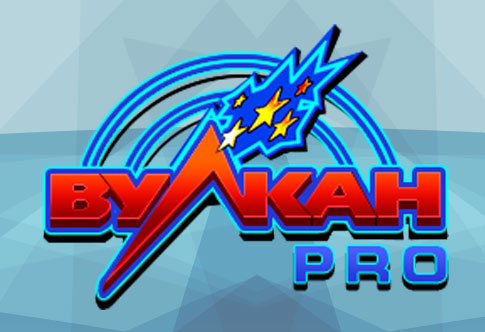 клуб «Вулкан PRO» клуб «Вулкан PRO»